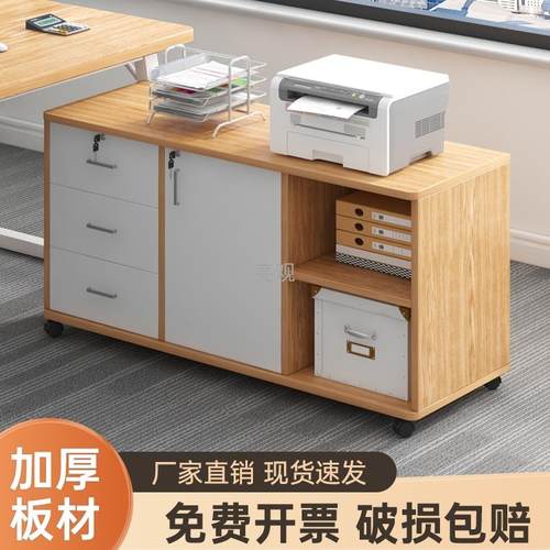 办公室文件柜桌下收纳柜办公柜置物边柜抽屉柜木质带锁矮柜储物柜