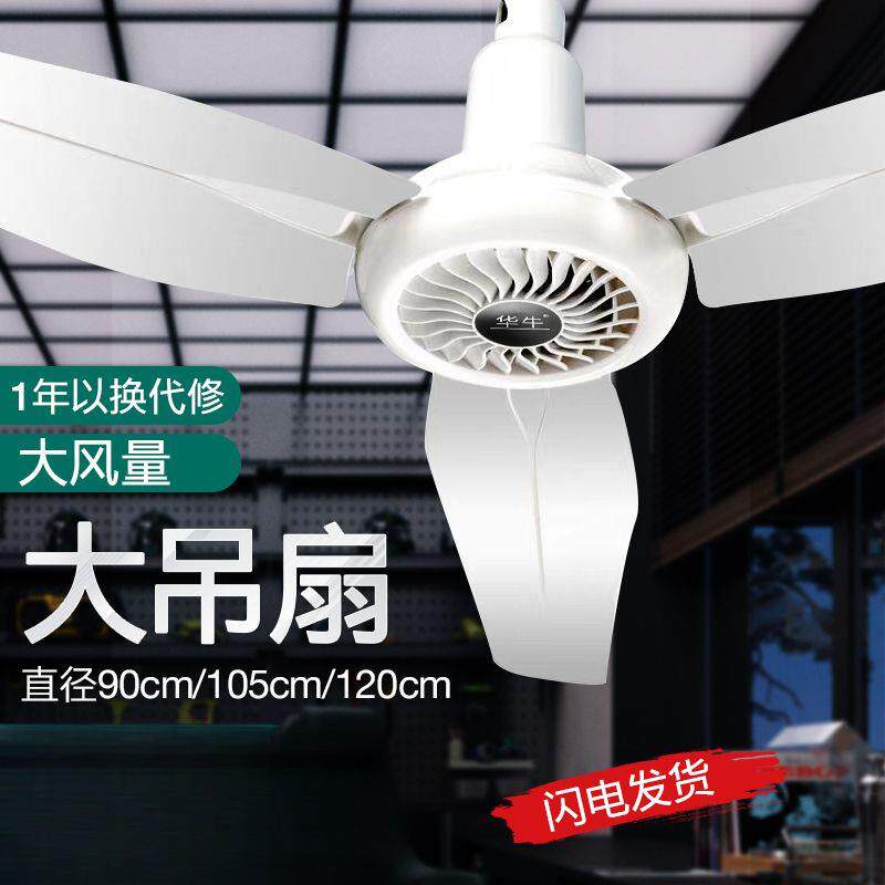 吊扇客厅家用大风力卧室床上蚊帐小吊风扇风扇家用新款商用电风扇