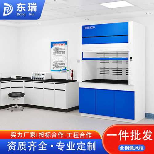 实验室工作台通风柜钢木实验台落地型通风橱柜耐高温耐酸碱抽风柜