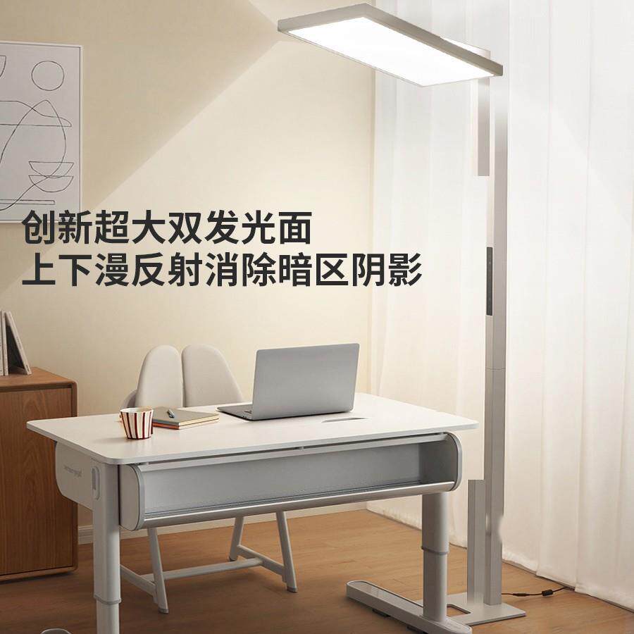 落地护眼灯学习专用台灯儿童阅读大路灯教室全光谱超亮普瑞无频闪
