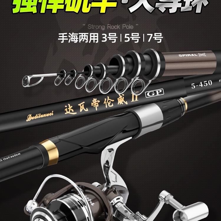 帝伦威矶竿矶钓竿碳素超硬超轻长节远投滑漂专用大导环矶钓杆