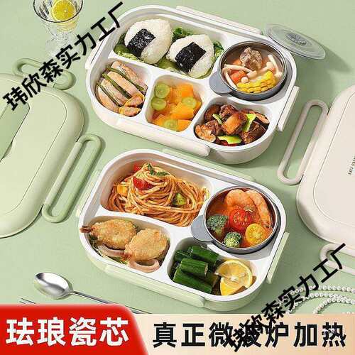 儿童学生/陶瓷不锈钢保温饭盒上班族微波炉加热餐盘/分格便当盒现