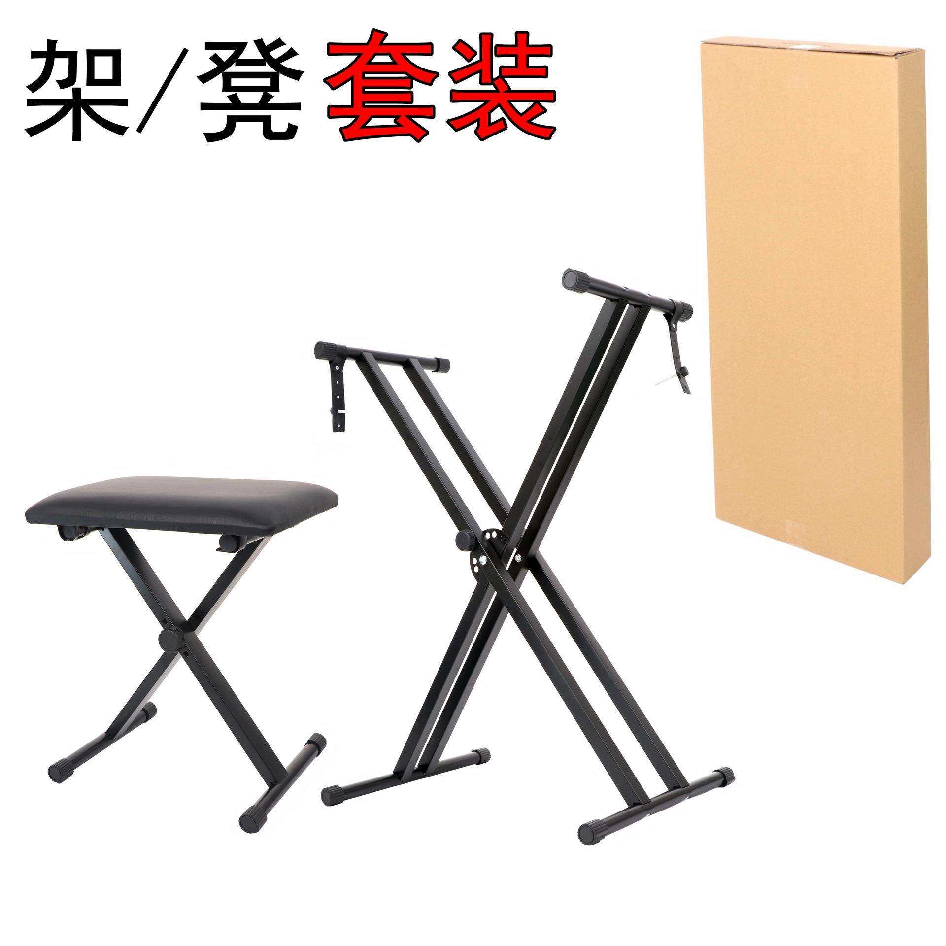套装双管琴架组装键盘支架X型电子琴架升降电子琴凳折叠钢琴凳