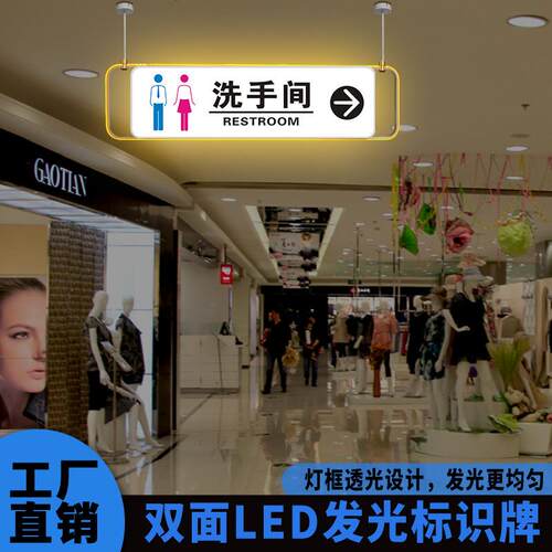 新款led双面洗手间发光指示牌wc厕所标识男女卫生间提示导向牌