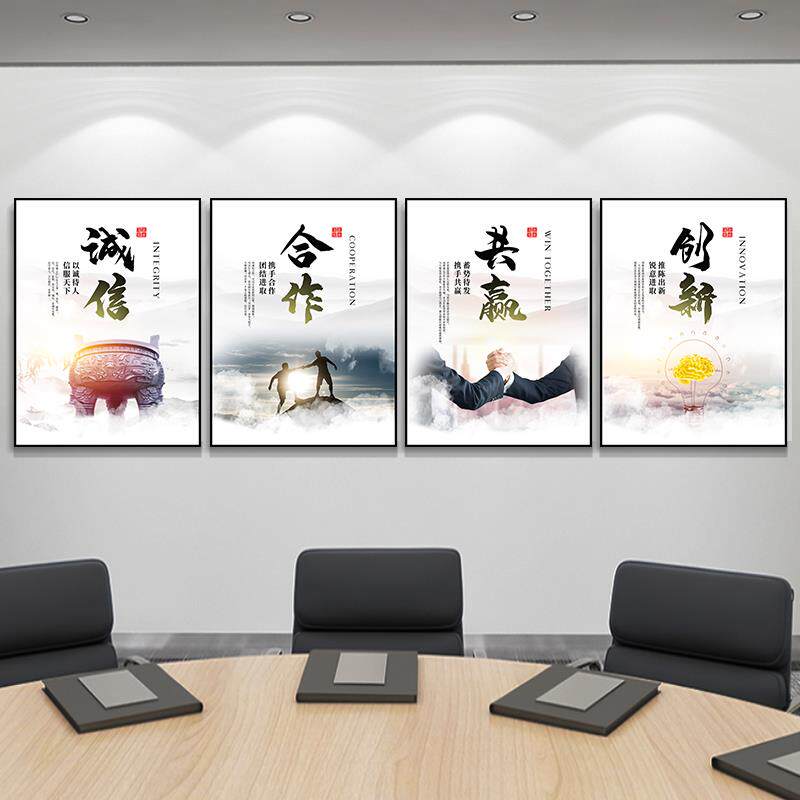 公司办公室激励志标语企业会议室文化墙布置装饰画走廊楼梯字画