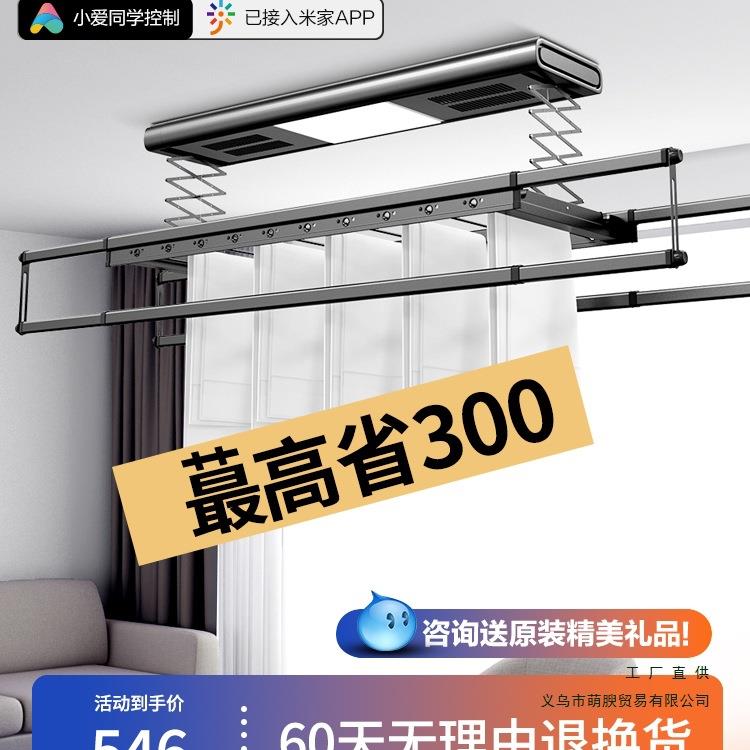 电动晾衣架遥控升降阳台智能烘干晒衣架家用凉自动晾衣杆机