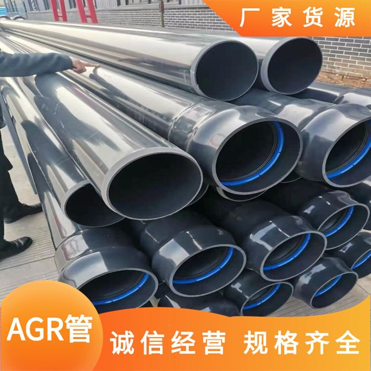 AGR管道 AGR给排水管 DN110AGR三通 各规格弯头pvc管给水管