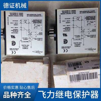 供应飞力保护器 24V泄漏监测继电器Mini CASII 潜水泵漏水保护器