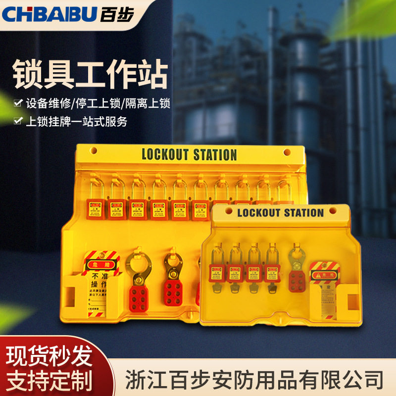 loto壁挂带门工业锁具管理箱
