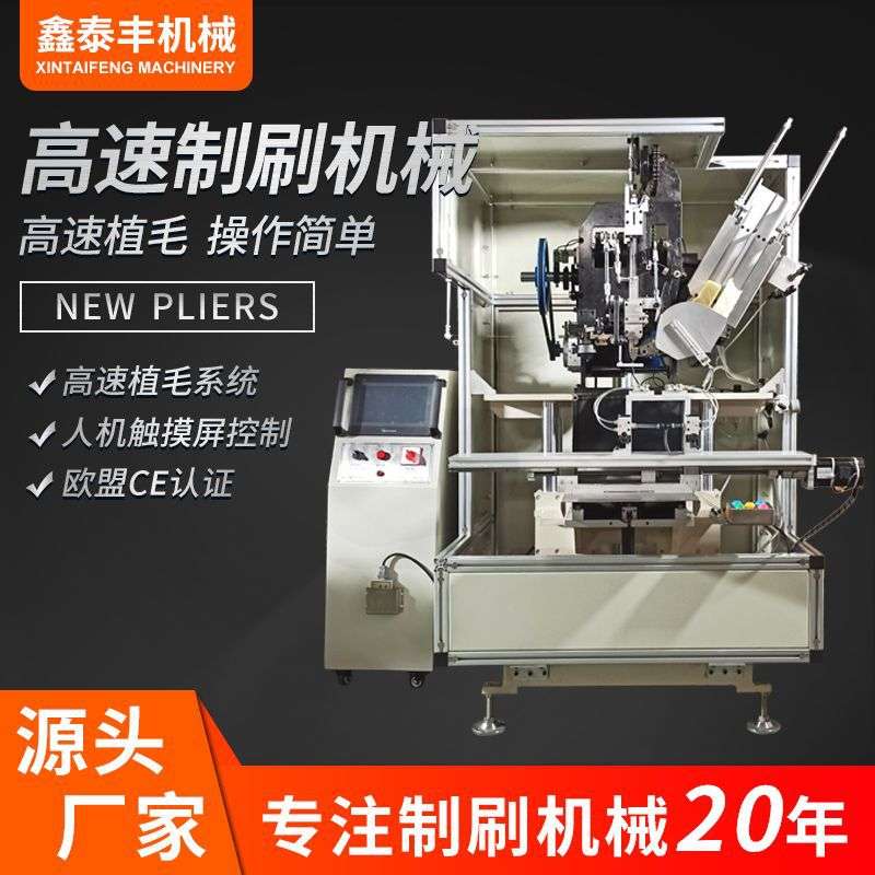 高速油漆刷植毛机 工业胶水涂料鬃毛刷 木柄清洁刷钻孔种毛机