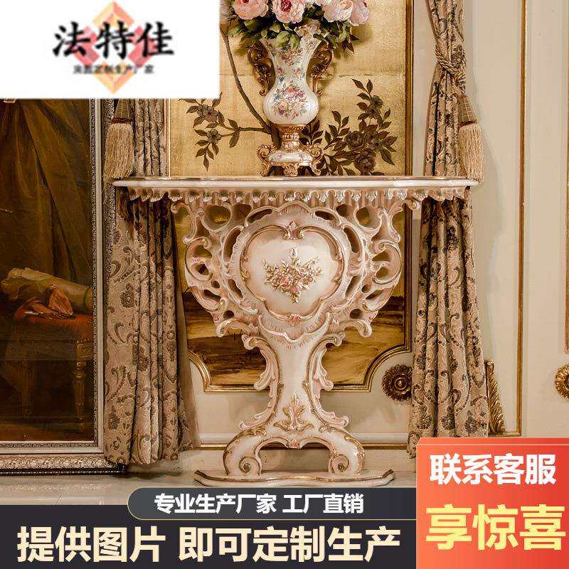 奢华欧式别墅门厅家具法式纯手工实木雕花面彩绘玄关桌玄关柜