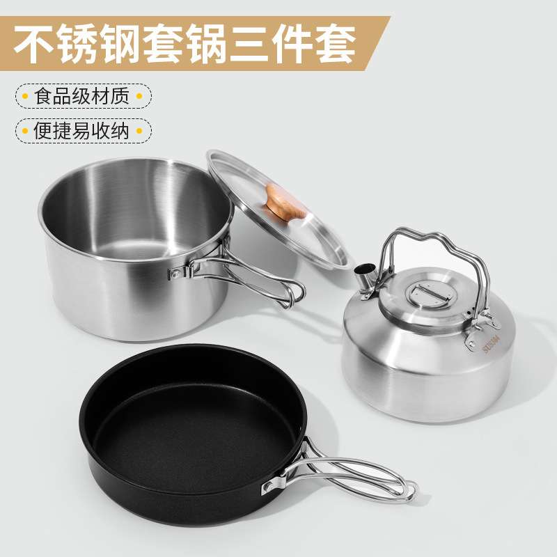 户外三件套锅304不锈钢便携野营炊具不粘煎锅水壶煮锅野营套装锅