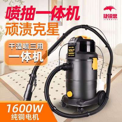 汽车内饰喷抽一体清洗机多功能窗帘沙发吸尘吸水器地毯抽洗机