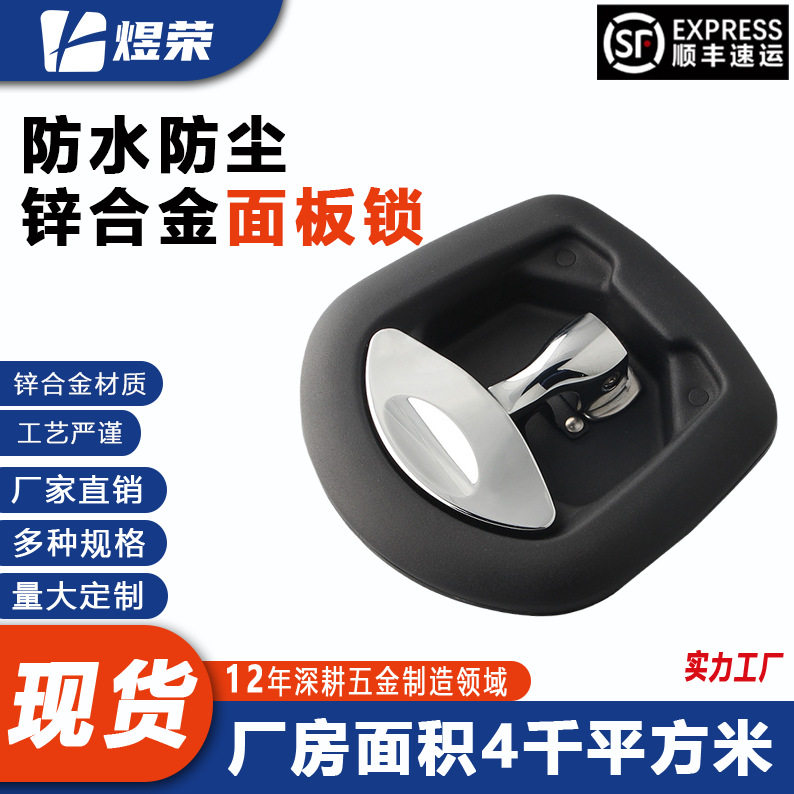 锌合金面板锁批发MB420特种工具箱锁防水防尘卡车越野拖车房车锁
