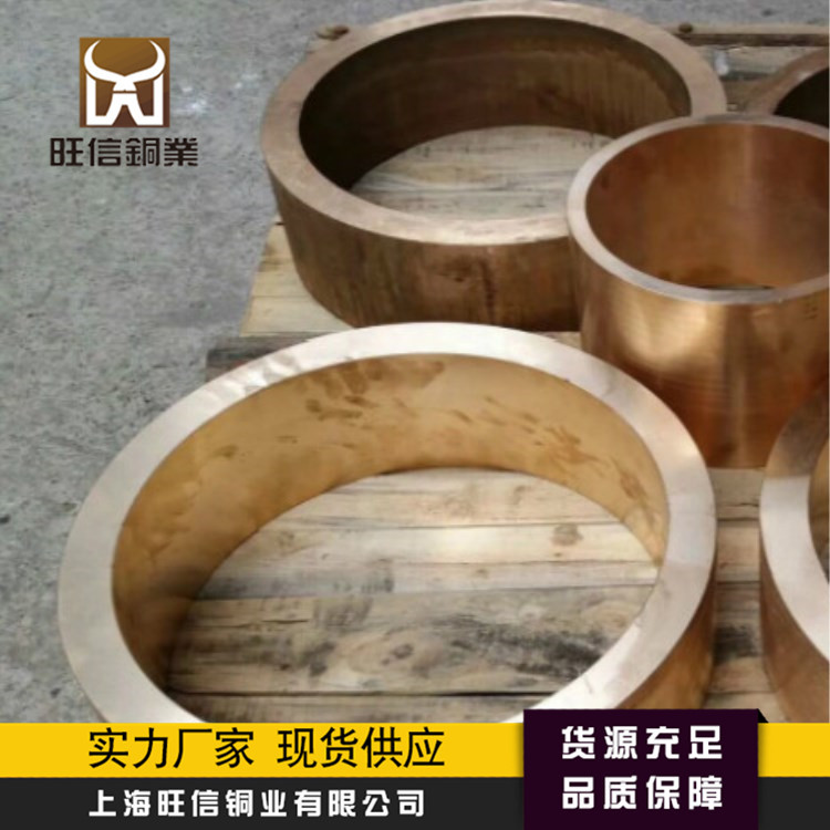 空心锡青铜管 锡青铜棒 锡青铜套 锡青铜板663 耐磨锡青铜铜套