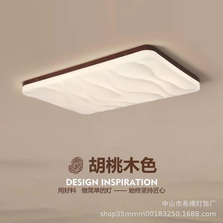 全光谱护眼吸顶灯新中式圆形超薄卧室灯现代简约胡桃色实木客厅灯