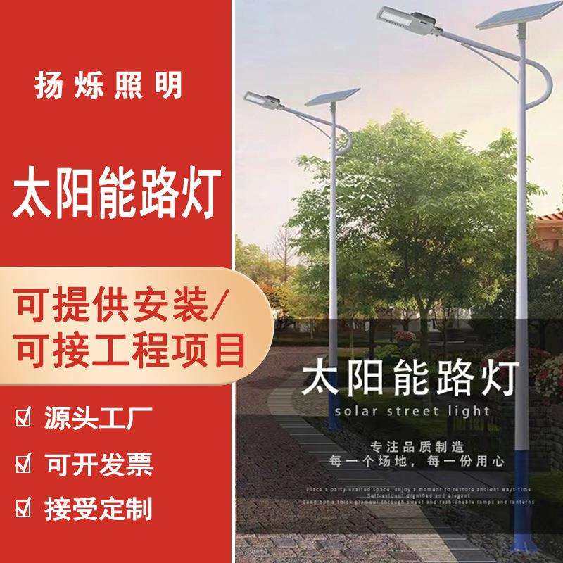 6米太阳能路灯多少钱一套新农村6米道路照明智能感应