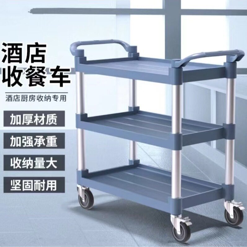 中号加厚三层商用收餐手推车
