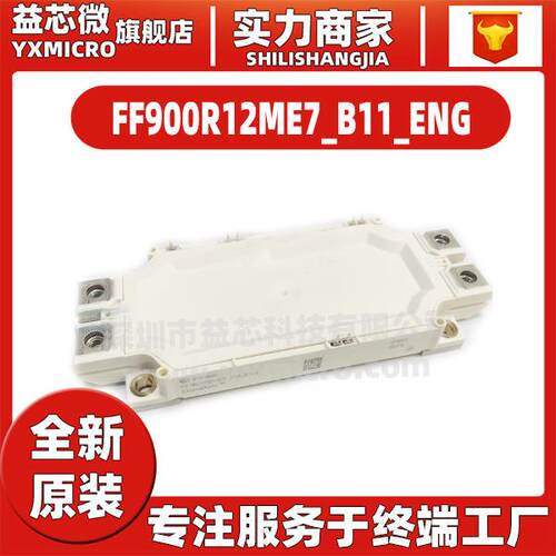 FF900R12ME7_B11_ENGFF900R17ME7FF450R17ME7FF600R12ME7_B11