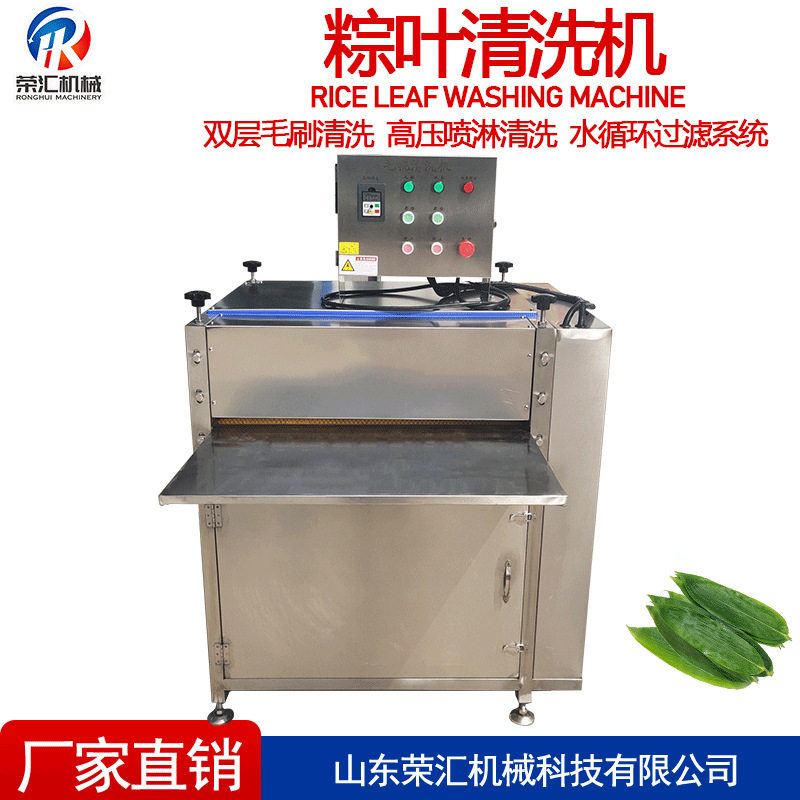 全自动粽叶毛辊清洗机粽子流水线