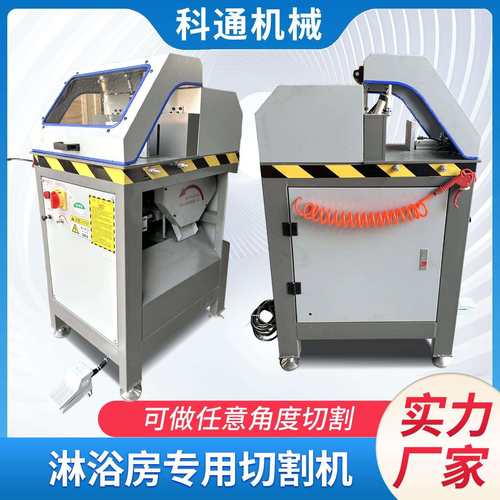OX-LYF305淋浴房切割机铜铝不锈钢包铝等型材方管圆管90度切断机