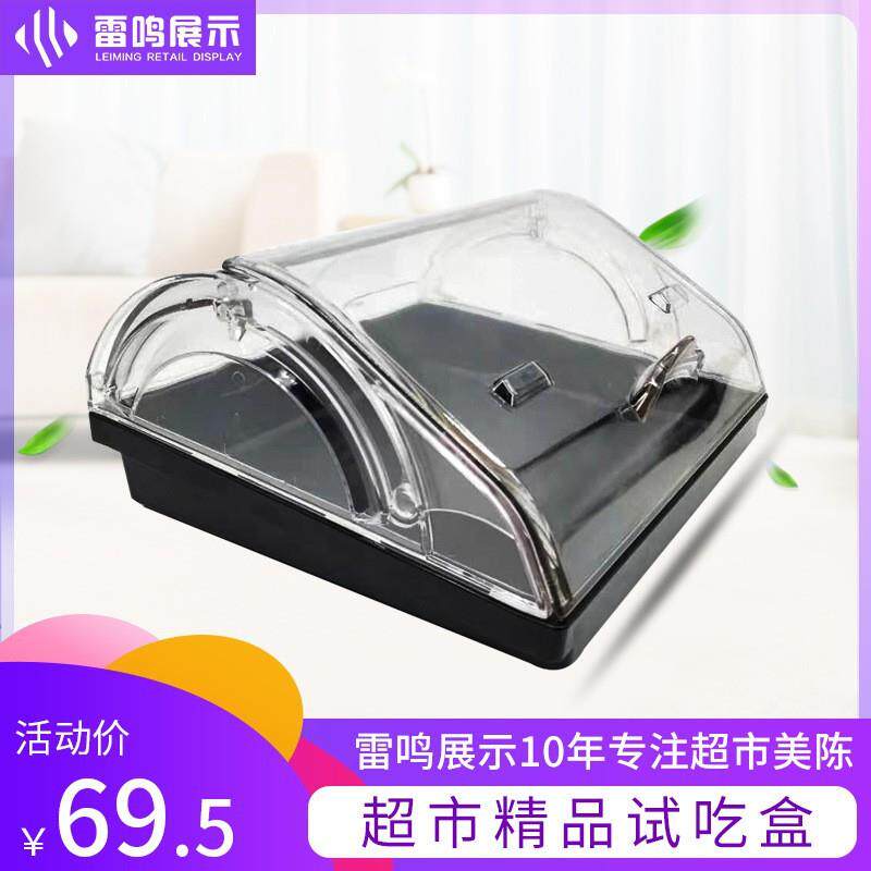 胖东来超市滑盖试吃盒台式透明PC料置物架水果熟食面包试吃品尝