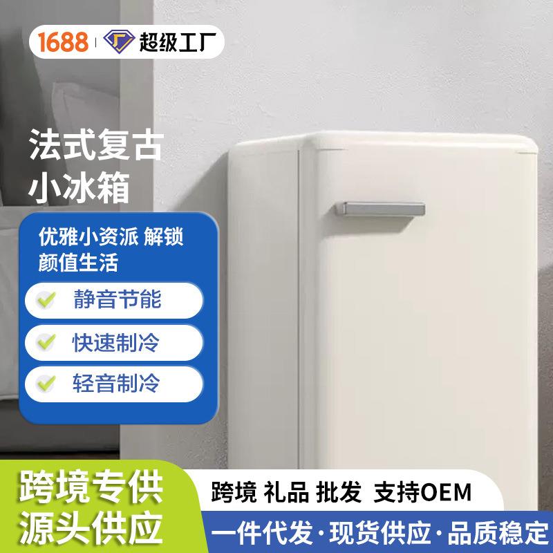 复古迷你单冷藏家用一级小型单开门冰箱母乳小冰箱宿舍出租房