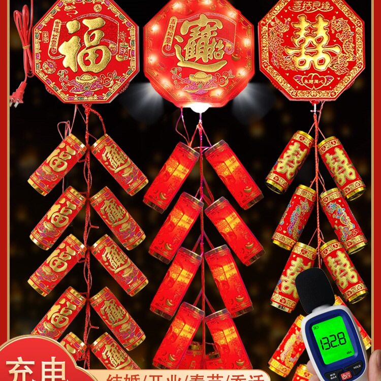 电子鞭炮鞕炮带超巨响闪光炮鞭家用充电鞭爆竹仗春节结婚乔迁