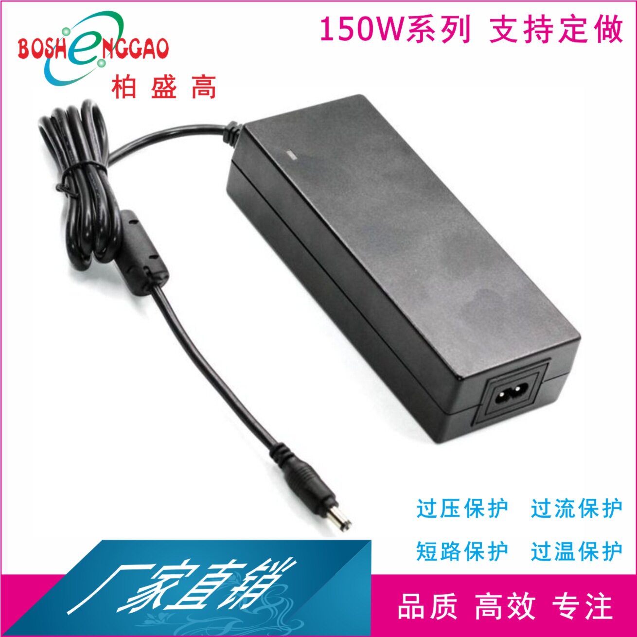 15V10A saa 澳洲 16V7.5A 电源 8.4V 监控 桌上型 供应器适配器