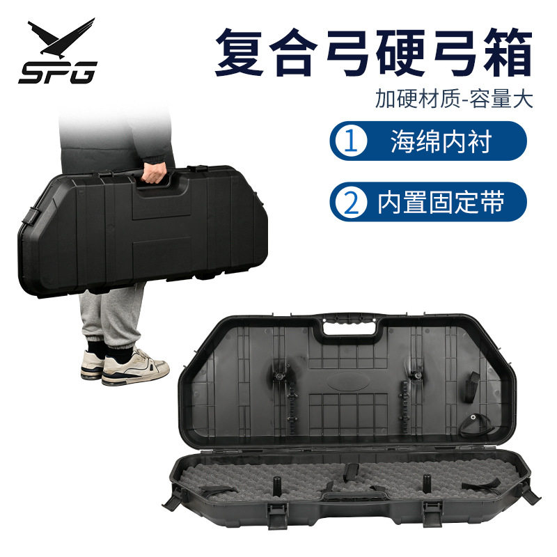 鹰隼复合塑料硬弓箱 弓箭射箭器材 比赛防护加厚材质PP弓箭箱现货