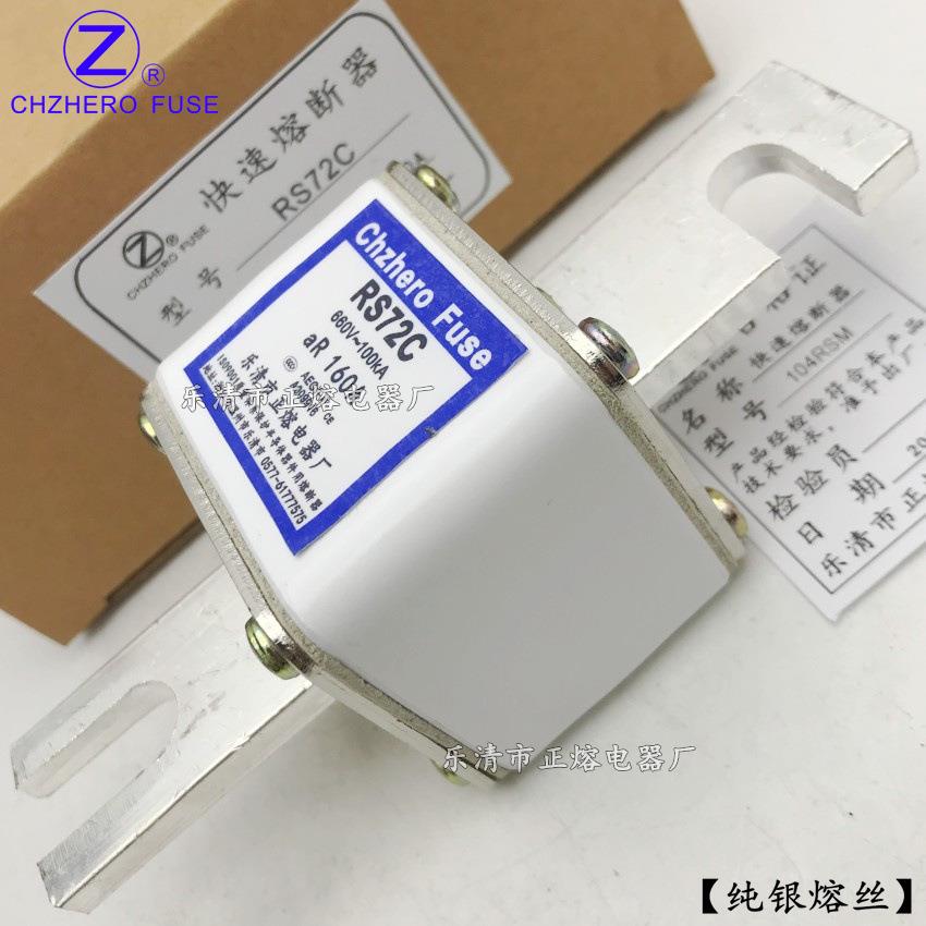 快熔RS72C-660V690V/215A225A235A245A250A280A快速熔断器正熔
