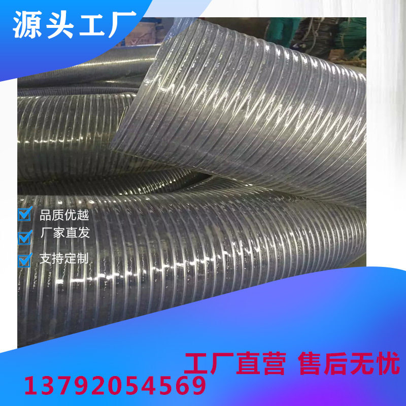 PVC钢丝输水软管耐油防静电