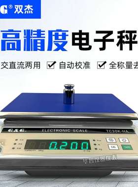双杰电子天平TC3KHATC6KHATC15KHATC30KHA交直流两用台秤