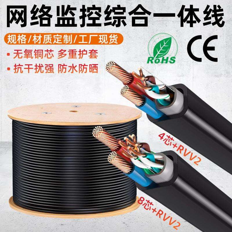 带电源综合一体线8芯宽带网络线监控工程网线室外防水双绞线300米