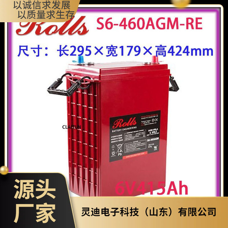 劳斯莱斯6V415AhAGM蓄电池