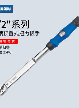 Booher宝合1/2系列塑柄预置式扭力扳手自行车维修可调式扭力扳手