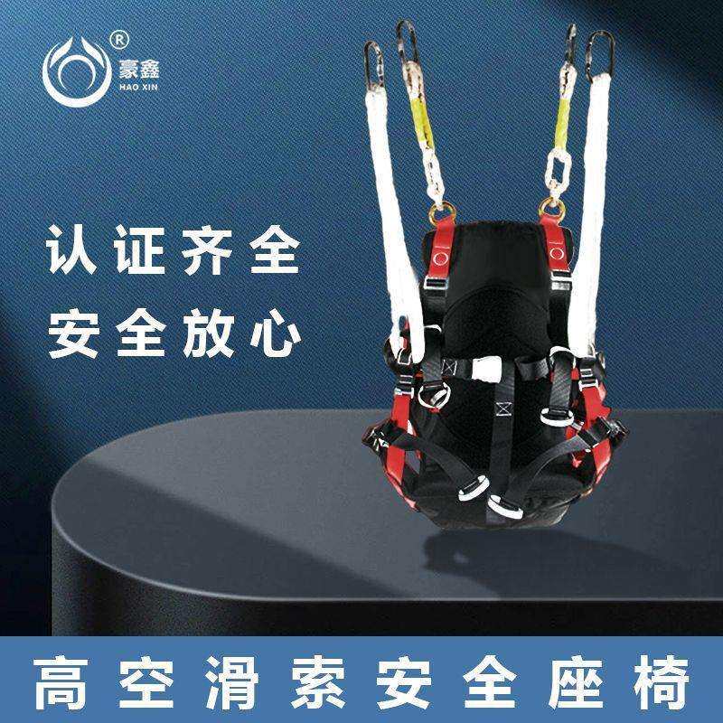 滑索安全带高空轨道滑索坐带景区空中飞人游乐项目专用户外保险带