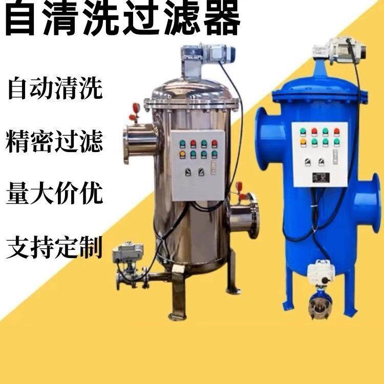 全自动反冲洗过滤器卧式反冲洗过滤器全自动水处理反冲洗过滤器,电子元器件市场,其它元器件,淘宝优惠券,粉丝福利购,淘宝优惠卷