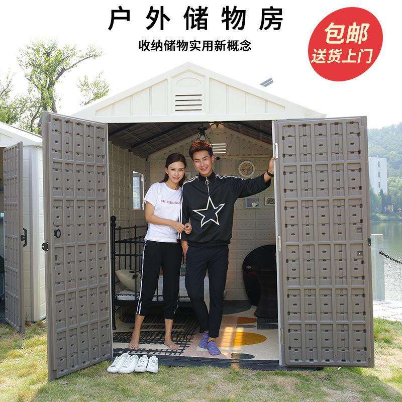 户外简易移动房子组装储物房间花园工具房杂收纳物房活动房组合屋