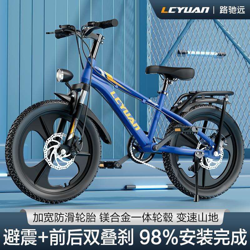 星空儿童自行车男孩变速山地车6-8-15岁青少年初中生中大童单车女