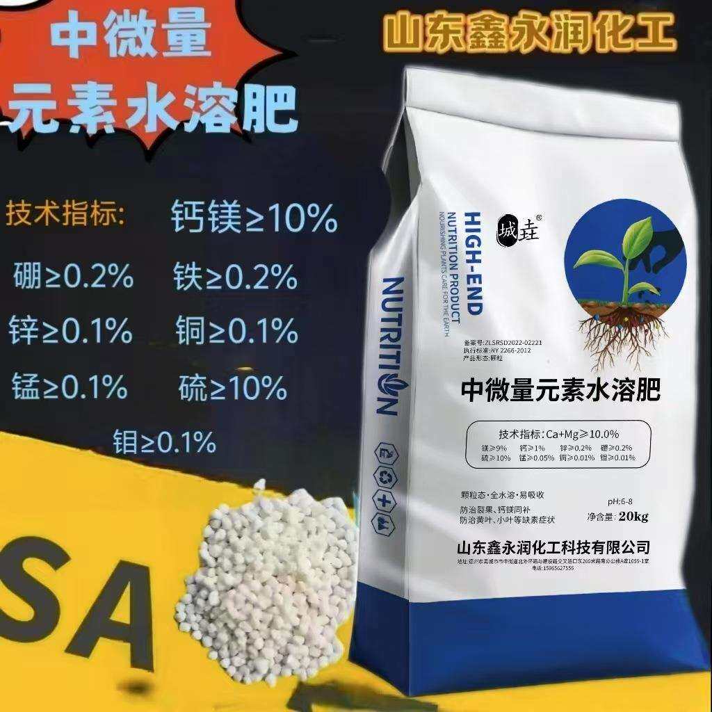 中量元素水溶肥果树瓜果蔬菜冲喷灌溉钙镁硼铁锌中微量元素水溶肥图片