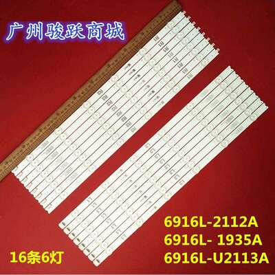 47寸拼接屏灯条LD470DUN6916L-1935A6916L-2112AU2113A