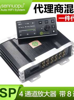 sennuopu森诺普X10Bdsp汽车功放
