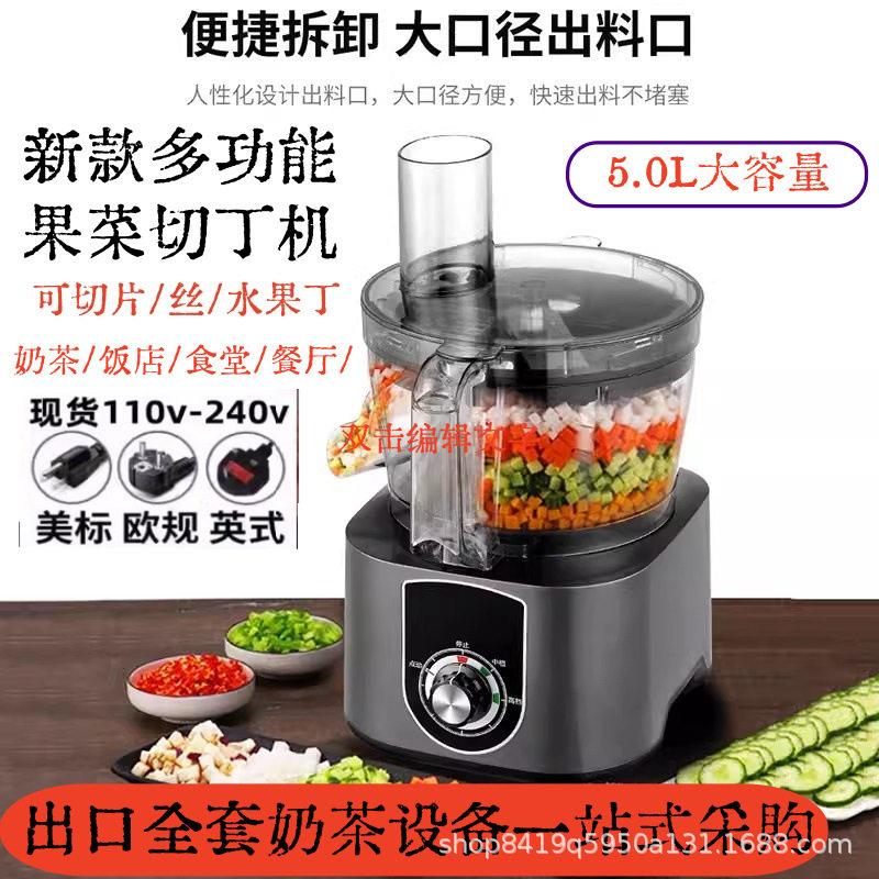 蔬菜切丁机商用胡萝卜切粒机水果片土豆切丝颗粒电动切块菜机110v