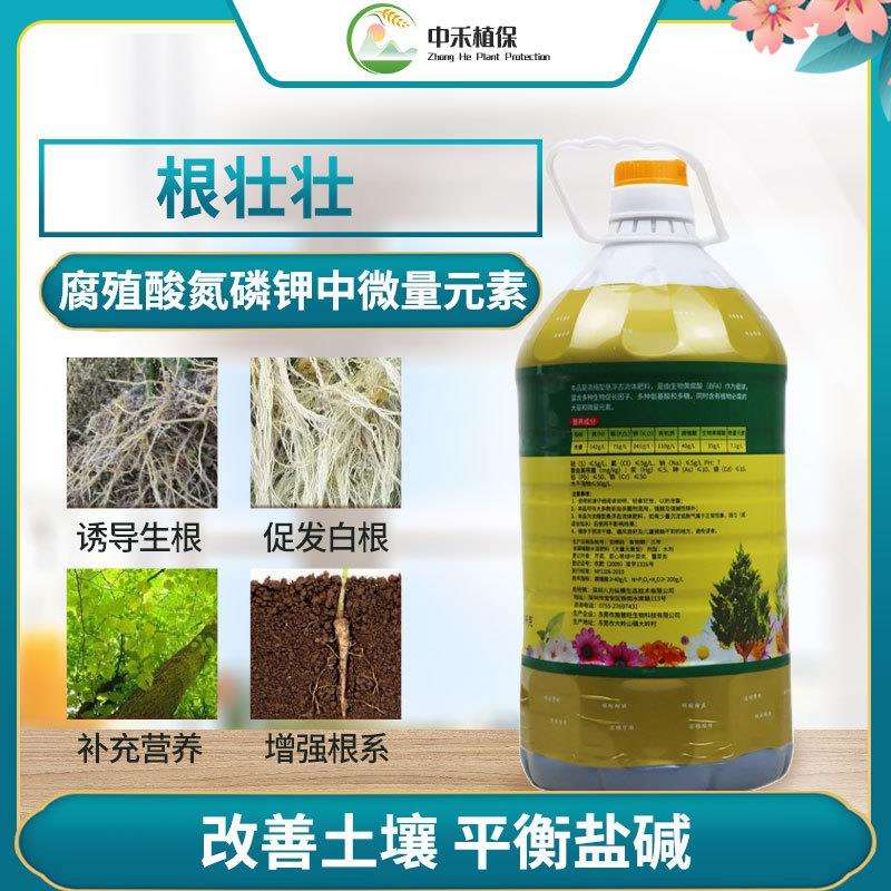 诺普信根壮壮腐殖酸大量元素肥生根改良土壤果蔬花卉草坪通用肥料