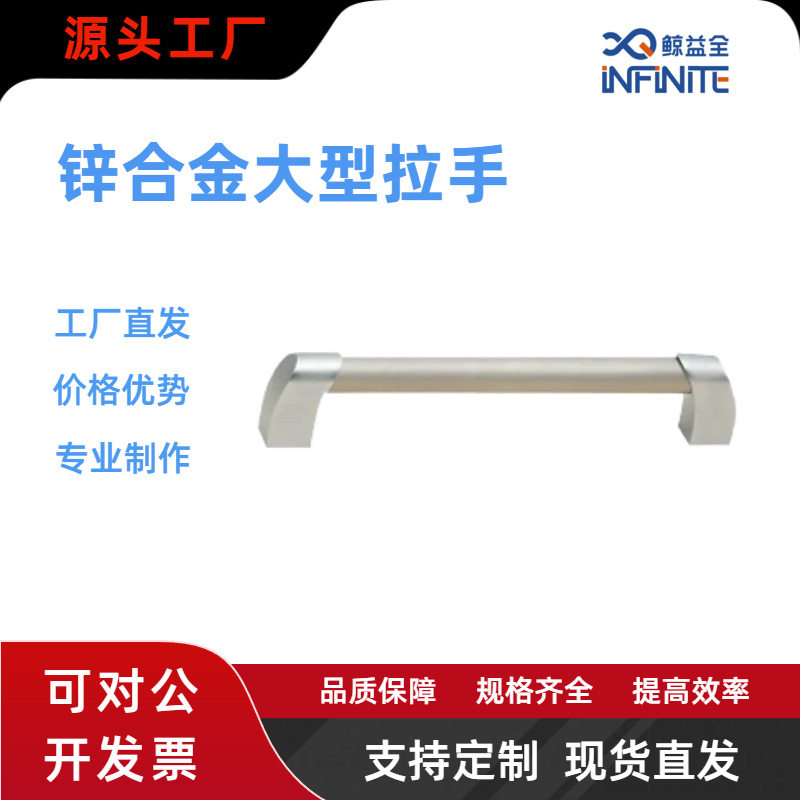 JYAG20大型拉手不锈钢管机械设备拉手