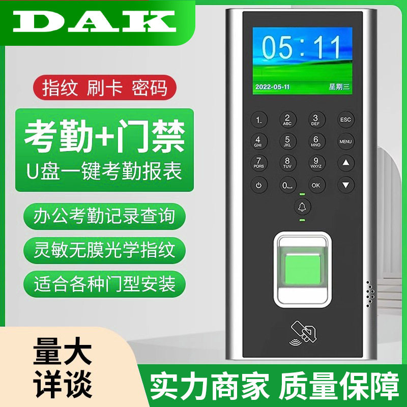 指纹密码考勤门禁一体机ID卡门禁办公室玻璃门电插锁磁力锁门禁机
