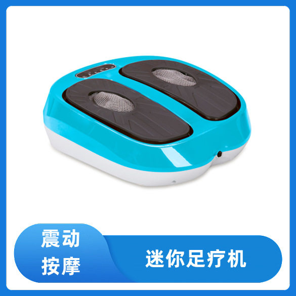家用足底按摩机高频震动足底按摩器滚轮脚部足部小腿部按摩器