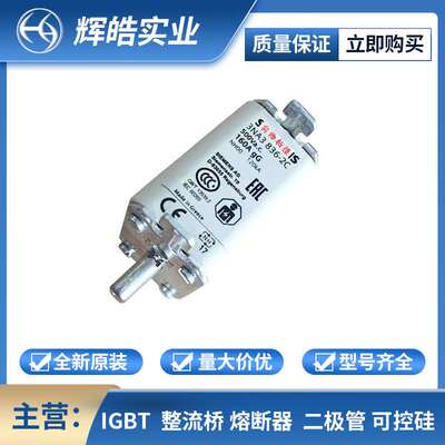 3NA3672 3NA3675 低压/快速熔断器 保护底座  电子元器件