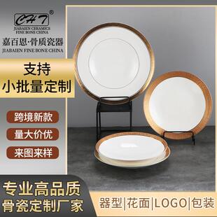 潮州酒店浮雕复古平盘餐具套装轻奢家用草帽盘窝盘骨瓷餐盘